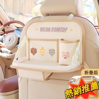 臺灣出貨 車用椅背餐桌收納袋車用可摺疊多功能置物架卡通兒童出行旅行餐盤37