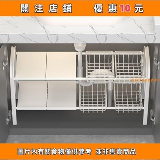 熱賣 衛生間下水槽置物架 伸縮浴室櫥櫃內分層收納洗漱洗手臺下整理架子 廚房置物架 內分層 下yuling0107