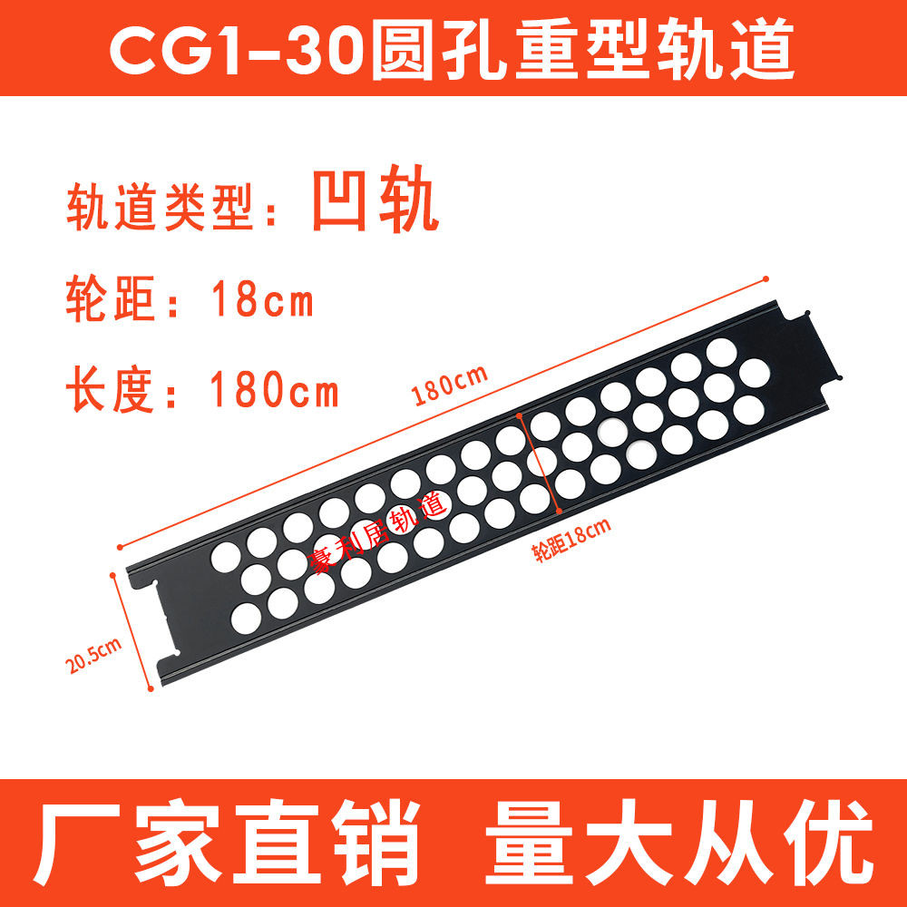 可開票💜CG1-30華威 用半自動火焰切割機小車配件圓孔軌道 凹軌1.2/1.8米💜小熊