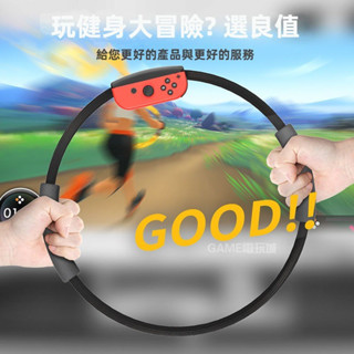 🎮免運🎮 Switch健身環大冒險 國産 NS普拉提圈 瑜珈運動體感配件 運動環 兒童體感 普拉提繃帶 兒童遊戲