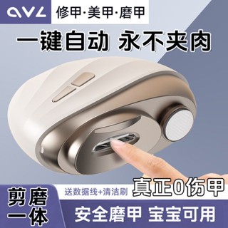 【1萬人好評】電動指甲刀靜音磨甲器老人嬰兒修甲打磨神器全自動指甲剪家用美甲