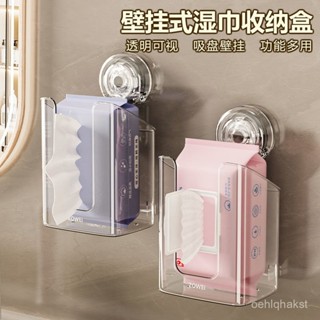 臺灣熱賣【3707人收藏】輕奢吸盤式紙巾盒強力吸附壁掛洗漱臺免打孔墻上洗臉巾濕巾收納盒 E0YD