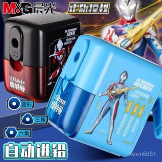 ⚡店長推薦⚡ 晨光奧特曼削筆機手搖絞筆削鉛筆器耐用自動捲筆刀兒童學生轉筆刀