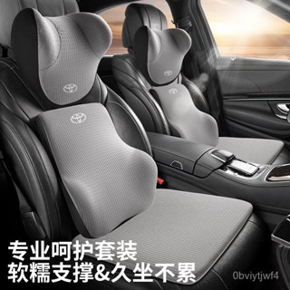 ZEYOU精選🥇豐田汽車頭枕真皮凱美瑞/卡羅拉/雷淩/漢蘭達/RAV4記憶棉腰靠枕墊