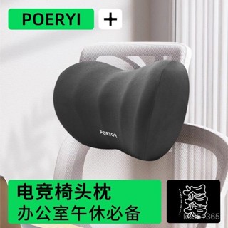 🔥臺灣發貨🔥【記憶棉材質】辦公室電競椅頭枕電腦桌躺椅仰睡護頸枕汽車枕頭車內工學椅腰靠墊