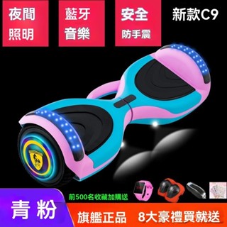 🔥新竹出貨🔥智慧平衡車 兩輪代步車 電動平衡車 免運 雷妙智慧自平衡電動平衡車兒童6-12嵗體感車小孩代步平行車帶扶手
