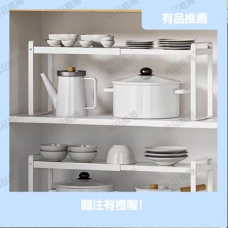 有品推薦[臺灣暢銷]宜家可伸縮廚房置物架 檯面櫥櫃隔板分層架 櫃內調料收納鍋架 小架子