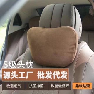 【優選好物】適用汽車頭枕車用麂皮絨護頸枕汽車靠枕護頸枕通用車用座椅頭枕