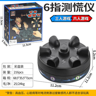 臺灣出貨🔥 整人玩具 六指測謊儀 玩具 手指 解壓玩具 微型電擊輪盤 整蠱遊戲 桌麵 減壓玩具 ED18