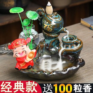 🔥臺灣出貨🔥【2939次迴購】陶瓷倒流香爐家用招財倒流檀香室內大號茶道仿古房間客廳薰香爐