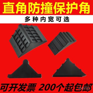 兒防撞條 桌腳防撞保護泡棉 防撞條兒童 牆角防撞條 桌腳防撞條 桌角防撞條 防撞邊條 防撞貼條 防撞膠條闆材直角防撞護角