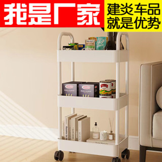 【新品推薦】客廳夾縫置物架 家用小推車置物架可移動夾縫收納宿舍 收納儲物櫃
