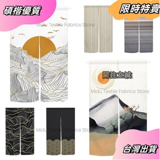 ☘️臺灣出貨☘️諾倫日式門簾簡約線條黃黑圓形山水房間半簾隔斷廚房遮光短簾asfas