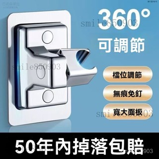 免打孔花灑支架 蓮蓬頭座 花灑支架 無痕蓮蓬頭支架 可調節蓮蓬頭支架 淋浴支架 掛座 掛架 蓮蓬頭支架淋雨蓮蓬固定墻底座