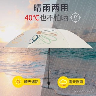 雨傘防曬防紫外綫太陽傘遮陽傘輕小巧便攜折疊晴雨傘女款兩用男士㊣QINJ STORE