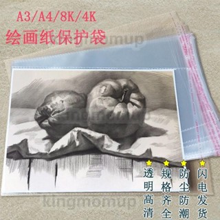桃園優選🔰✓美術袋✓ 美術生防塵防潮素描水彩速寫作品 收納袋 A3/A4/4K/8K透明護畫袋子135