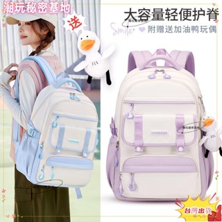 ❤ 臺灣熱銷❤小學生 兒童 書包 女生 雙肩包 防潑水 雙肩揹包 牛津布 輕便 女童