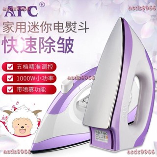 💕新款 110v 幹燙 老式 電熨斗 手工電熨斗家用乾式熨斗燙鑽燙畫燙鬥熨燙機