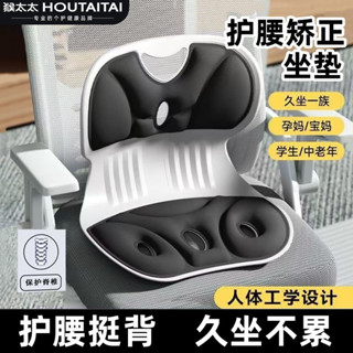 【拼全蝦皮最低價】 坐姿護腰靠墊坐墊辦公室久坐不纍正坐姿成人坐腰墊腰椎按摩椅墊