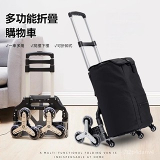爬樓梯手拉車 便攜行李車 拉桿車 推車拉貨購物買菜小拉車 折疊小拖車 手拉車 平板車 摺疊手推車 摺疊推車 N0LC