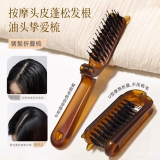 💗限時限量💗 折疊豬鬃毛梳 豬鬃毛梳 四排美髮颳梳 美髮鬃毛梳 鬃毛颳梳 折疊梳子 防靜電梳 造型梳 長柄化妝梳