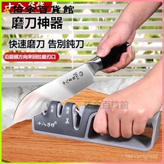 可開發票十八子作磨刀石神器家用廚房快速開刃菜刀剪刀手動多功能開刃工具 磨刀器 磨刀機 多角度可調磨刀器 磨刀 磨剪刀