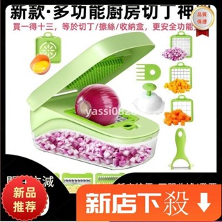 多功能刨絲器 切丁 切絲 切片三合一 切菜神器 洋芋切片器 切絲器 洋蔥切丁機 切菜器 蔬菜切碎器 切片器免運💕