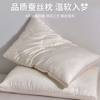 枕頭 枕芯 舒眠枕 止鼾枕 護頸枕頭 頸椎枕 低枕頭 高枕頭 寶寶枕頭 學生枕頭 兒童枕蝴蝶刺繡超柔軟蠶絲枕頭枕芯護頸椎