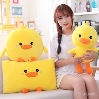 💥可愛小黃鴨 毛絨玩具 舒心絨抱枕 可拆洗抱枕 沙發抱枕 兩用沙發靠墊 可愛造型抱枕 高磅數 長條抱枕 抱枕 陪睡抱枕
