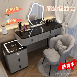 [可開發票]智慧梳妝臺 無綫充電輕奢北歐臥室化妝臺 現代 簡約 多功能公主化妝桌 化妝臺 梳妝桌 化妝桌QTDY