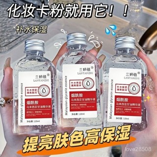 🔥臺灣首發🔥 精華液 保濕精華液 馬來西亞煙醯胺甘油精華液補水控油乳液妝前水防幹面霜不卡粉學生