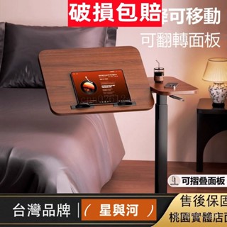 【XYH】可摺疊床邊升降桌 床邊桌 床邊桌子 床邊桌升降 升降桌 電腦桌 移動桌 折疊桌移動升降床邊桌沙發邊桌移動收納桌