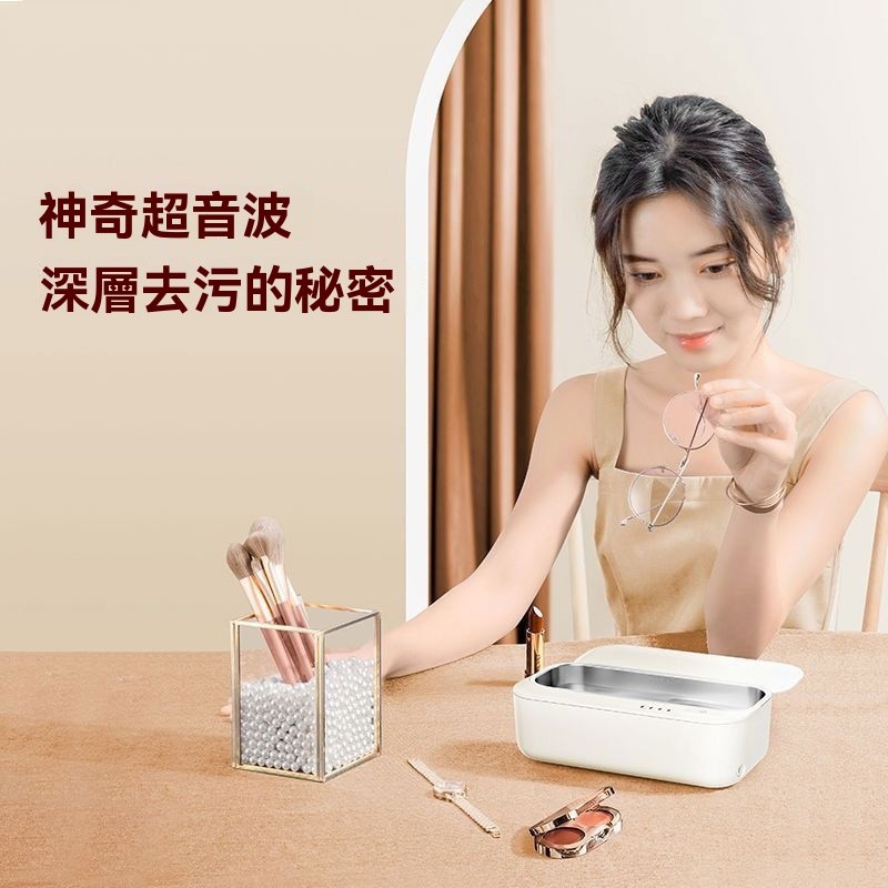 【多功能實用】美的超聲波洗眼鏡墨鏡首飾剃須刀手錶假牙牙套神器高頻振動洗飾物