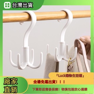 章魚爪 章魚衣架 四爪衣架 衣架 衣服掛架 掛衣架 掛勾 皮帶包包收納架 居家收納