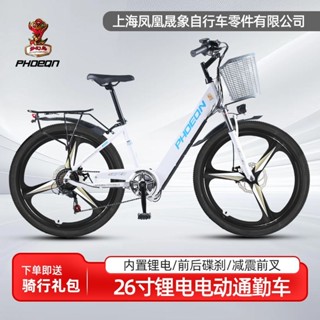 🔥臺灣保固🔥鳳凰110V電動車 電動公路車 鋰電池電動車 電助力山地車 電動自行車 鋰電山地車 電動車