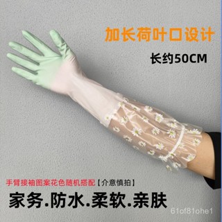 🔥臺灣精品🔥【店鋪熱銷】加長款家務廚房洗碗手套防水防滑耐用清潔洗衣服手套膠皮家務手套【咪娜優選】 S62V