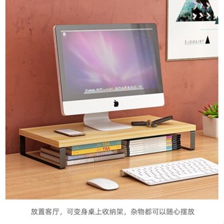 辦公桌置物架 辦公桌支架 電腦增高架 螢幕增高架 鍵盤收納架 筆記本收納架 電腦收納架 熒幕增高架 熒幕架高 墊高架子