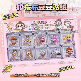 ❀新品熱賣❀ 卡通拉布布PET豆豆貼紙素材創意兒童手賬貼紙高顔值DIY裝飾防水貼