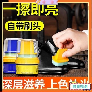😀臺灣熱賣😀德國鞋油黑色無色通用滋養真皮皮鞋保養油補色修復清潔劑擦鞋神器