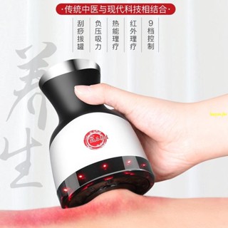 ❤公司貨保固一年 砭石溫灸儀 吸刮痧儀 插電款 按摩器 美容院 居家兩用 便攜式砭石溫灸單