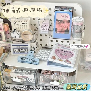 🔥蝦皮熱賣🔥桌麵洞洞闆ins收納盒小卡展示架文具整理置物架書桌diy收納架筆筒
