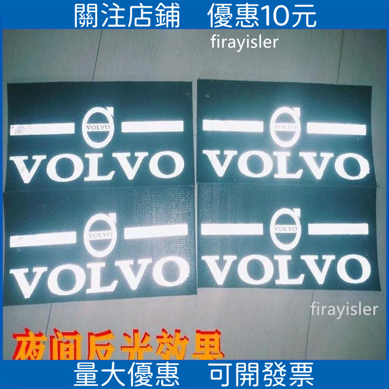 🔥臺灣熱銷🔥大貨車掛車反光加線前槓擋泥皮穗渣土車加厚耐磨傳送帶橡膠擋泥板