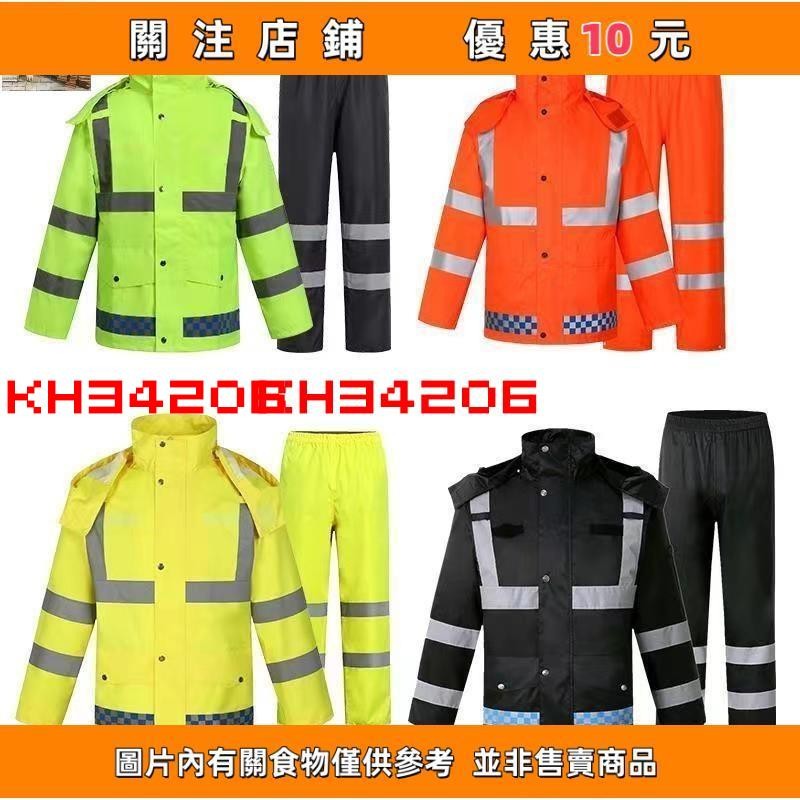 【多多誠信百貨】下殺 推薦雨衣 雨衣兩件式 雨衣套裝 反光雨衣 兩截式雨衣 防風防水 雨具 兩件式雨衣 大尺碼雨衣 雨衣