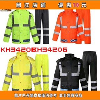 【多多誠信百貨】下殺 推薦雨衣 雨衣兩件式 雨衣套裝 反光雨衣 兩截式雨衣 防風防水 雨具 兩件式雨衣 大尺碼雨衣 雨衣