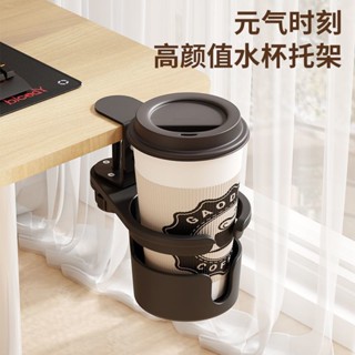旋轉水杯架 杯架 水杯架 杯子收納 杯子收納架 桌邊杯架 置杯架 水杯夾 電腦桌杯架 飲料架 桌邊水杯夾