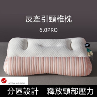 臺灣出貨 反牽引頸椎枕 頸椎枕 牽引枕 助眠枕 護頸椎枕頭 深睡枕 側睡枕 人體工學枕 枕頭 枕芯 親膚透氣 防蟎抗菌枕