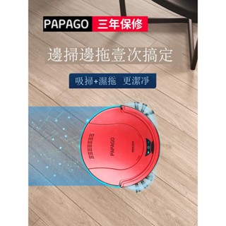 【免運可貨到付款】吸塵器 掃地機器人 拖地機 洗地機 拖地機器人 掃拖機器人 石頭掃地機器人超薄家用智慧吸塵器全自動擦地