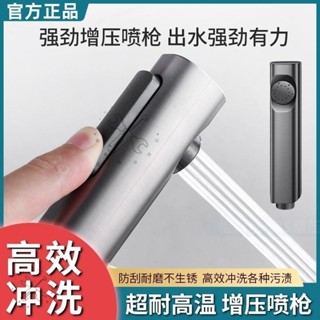 臺灣熱銷🔥增壓噴槍 簡易增壓水槍 沖洗器噴頭 浴室專用陽臺高壓噴槍 馬桶噴槍 衛生間沖洗婦洗器 廁所水槍 多功能家用淋