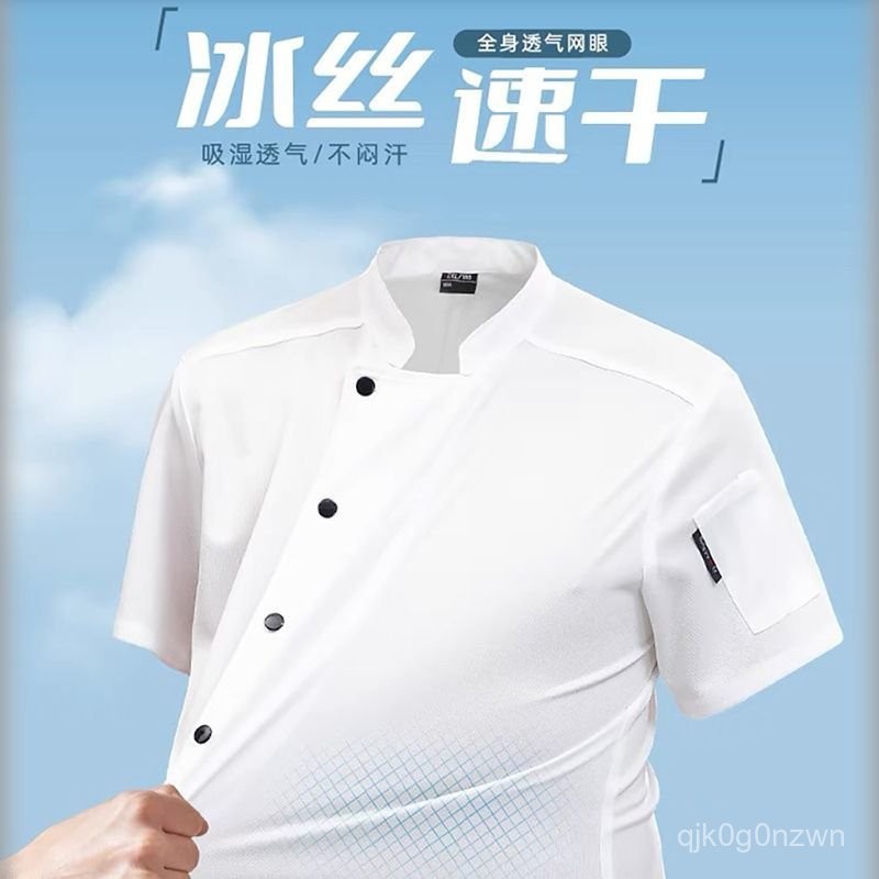 🔥限時免運🔥廚師服 工作服 日式工作服 【店鋪熱銷】廚師工作服男夏裝短袖超薄款全透氣網酒店廚房燒烤餐飲廚師服長袖 YAU