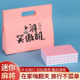 迷你小麻將企業定製網紅湊十戶外便攜旅行中號家用手搓小型麻將牌 MA5L
